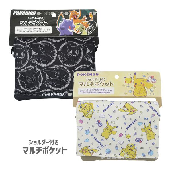 【ネコポス便発送可】PK00415-16 ポケットモンスター ショルダー付きマルチポケット ポケモン...