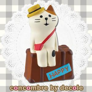 デコレ コンコンブル 三毛猫 トランク DECOLE concombre : 町の小さな