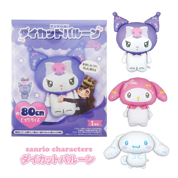 【ネコポス便発送可】RM-7983-85 サンリオキャラクターズ Sanrio Characters...