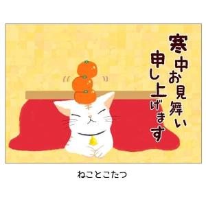 17845/CORE/【もなか】寒中はがき5枚...の詳細画像1