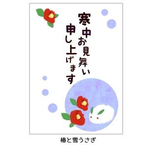 17845/CORE/【もなか】寒中はがき5枚...の詳細画像3