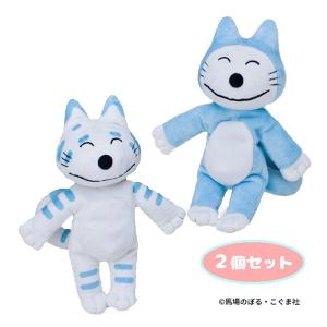 【お取り寄せ】535873-80SET 11ぴきのねこ トラネコ＆ブルーぬいぐるみセット セキグチ 玩具 ヌイグルミ 子供 キッズ ネコ 猫 cat キャット ギフト プレゼント｜pas-a-pas