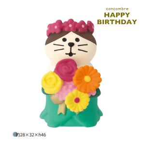 ZCB-90263 DECOLE 「フラワーにゃんこ お祝いの花束」HAPPY BIRTHDAY お誕生日 お祝い concombre コンコンブル｜pas-a-pas