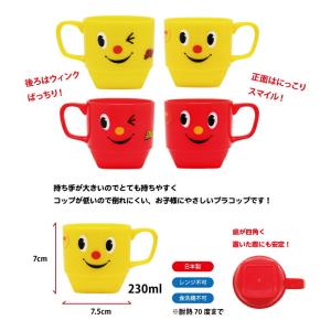 マグカップ マグ コップ 入園準備 入園 幼稚...の詳細画像1