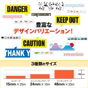 梱包テープ d-tape パッキングテープ K...の詳細画像4