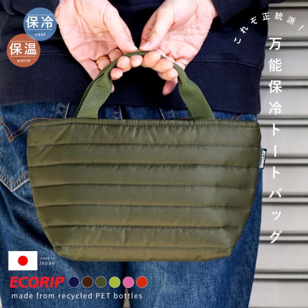 保冷バッグ 保冷エコバッグ 保冷 保温 ランチバッグ 折りたたみ 弁当袋 お弁当 おしゃれ 小さめ ...