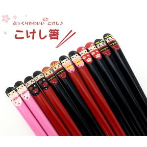 こけし箸 23cm カトラリー 天然木 日本製 おしゃれ かわいい プレゼント 和柄