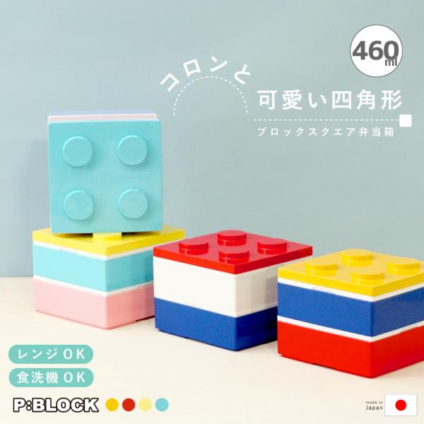 弁当箱 お弁当箱 子供 2段 子供 子ども レンジ対応 ランチボックス おしゃれ 食洗機対応 幼稚園...