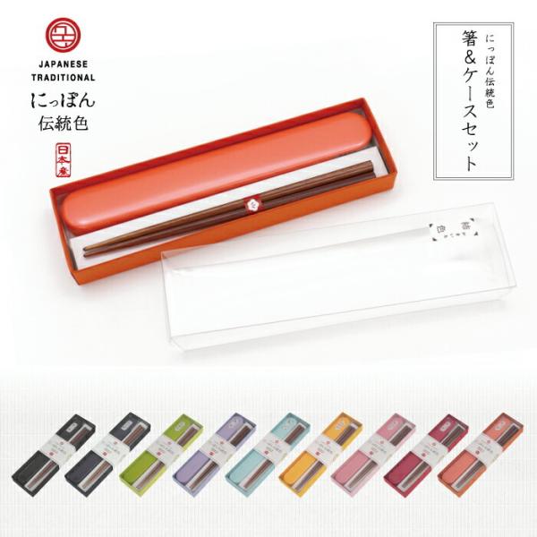 お箸 箸 弁当箱 お弁当箱 おしゃれ ランチボックス カトラリー プレゼント 天然竹 和柄 日本製 ...