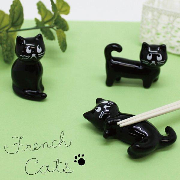 お箸 箸 箸置き カトラリー カトラリーレスト プレゼント 記念品 かわいい おしゃれ ネコ 猫 ね...