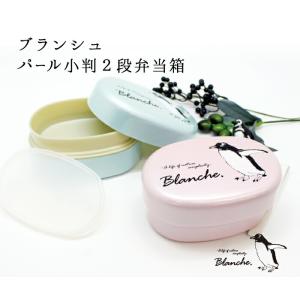 お弁当箱 お弁当 弁当 レンジ対応 食洗機対応 北欧 入園 幼稚園 女子 女性 ランチボックス おし...