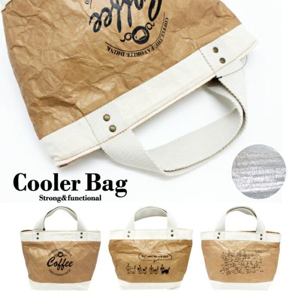 クラフト&amp;COTTON保冷ランチバッグ トート タイベック 弁当箱 軽い 撥水 保温