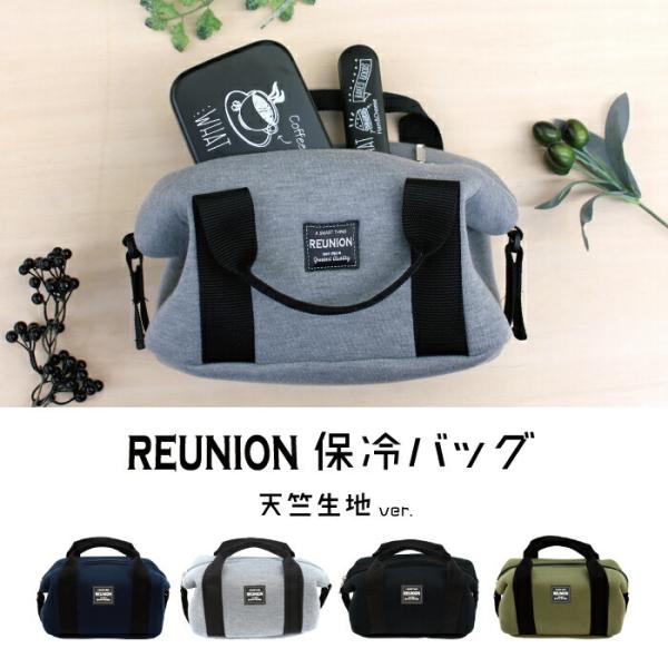 クーラーバッグ トート 保温 軽量 弁当箱 REUNION 天竺保冷バッグ Sサイズ