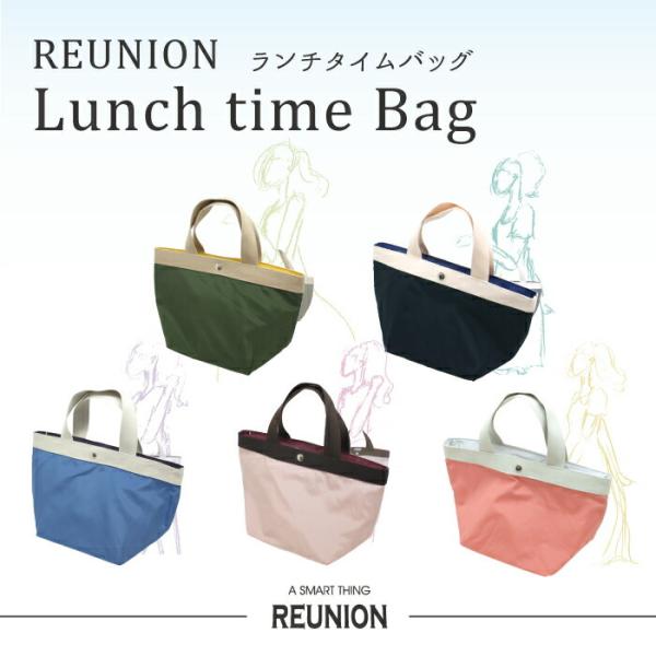 保冷 トート おしゃれ 保温 かわいい お出かけ REUNION ランチタイムバッグ