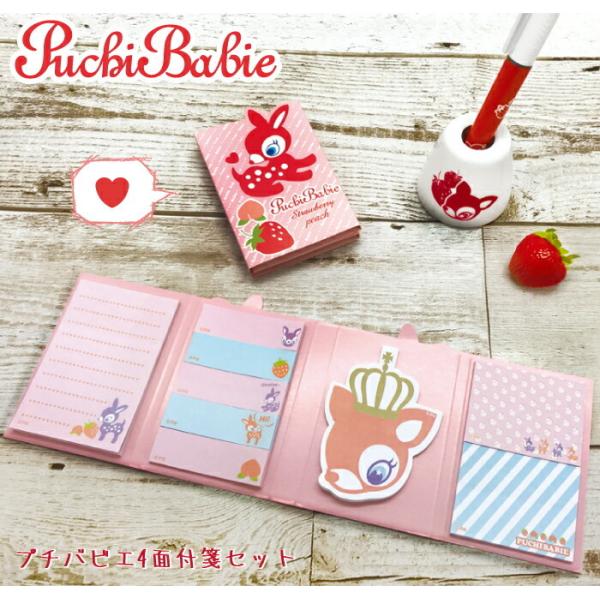ふせん 付せん 付箋 文房具 かわいい おしゃれ ギフト メモ メモ帳 桃 オフィス 学生 小学生 ...