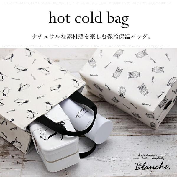 ランチバッグ エコバッグ 巾着 トート 弁当箱 ペンギン Blanche. 保冷保温バッグ