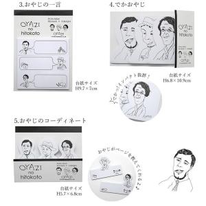 ふせん 文具 文房具 セット かわいい おしゃ...の詳細画像3