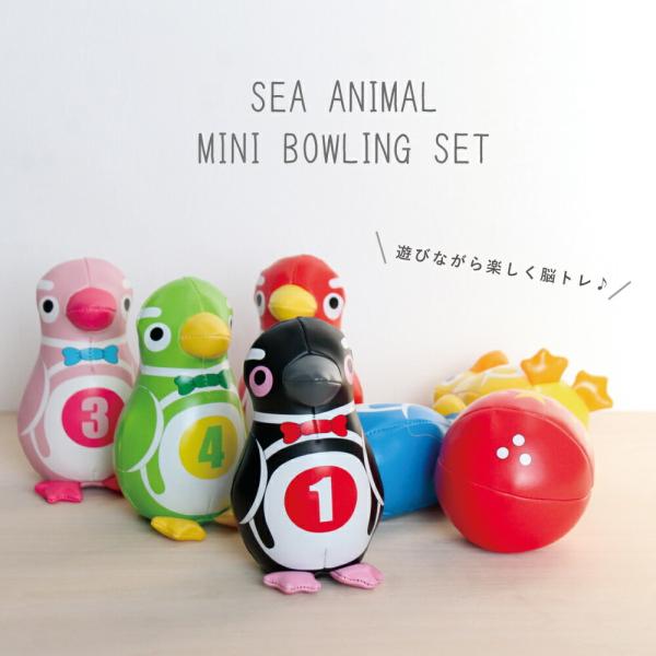 softoy シーアニマルミニボーリングSET 知育玩具 おもちゃ 子供 ペンギン 男の子