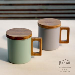 マグカップ 大きい たっぷり 北欧 おしゃれ キャンプ アウトドア 大 大容量 天然木 日本製 padou ステンレス &amp; ウッドマグ 400ml ウッドキャップ付き