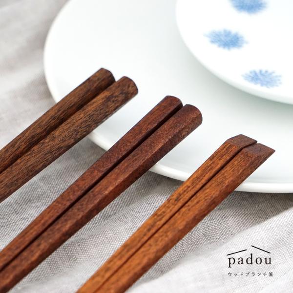 お箸 箸 プレゼント おしゃれ カトラリー ギフト 木製 天然木 漆仕上げ ナチュラル 男性 女性 ...