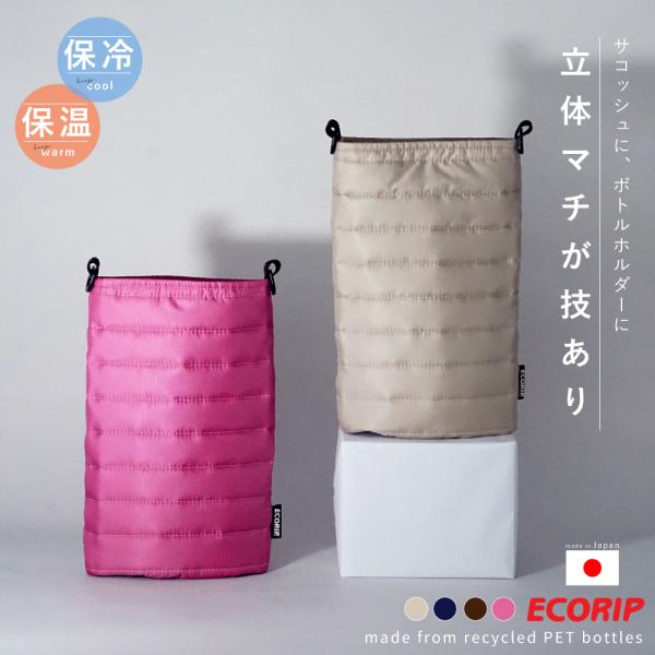 保冷 保冷バッグ 保温 ペットボトルホルダー 500ml ボトルホルダー ペットボトル ボトルケース...