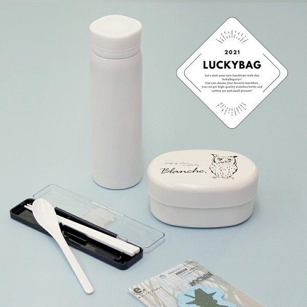 選べる福袋 弁当箱＆水筒＆カトラリーとうれしいギフト付 箸 スプーン 子供 保冷