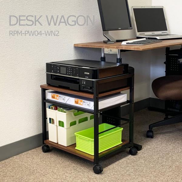 ポイント10倍 実施中 プリンター台 プリンターワゴン ラック RPM-PW04-WN2 キャスター...