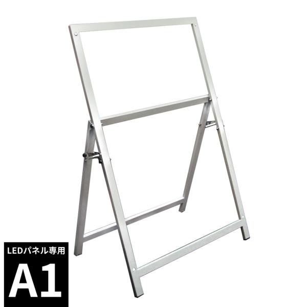 スタンド イーゼル LEDパネル専用 A1 2段階調節可能