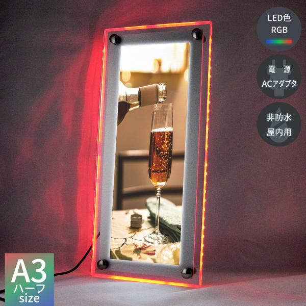 LEDパネル ポスターフレーム RGB A3ハーフ 店舗ディスプレイ メニュー