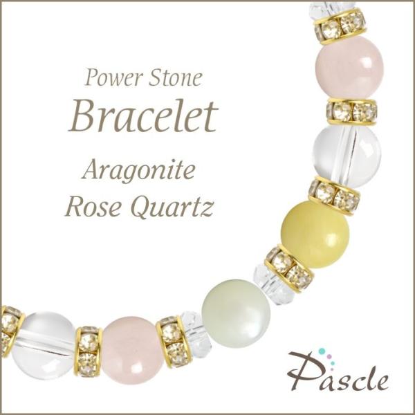 パワーストーン ブレスレット アラゴナイト・ローズクォーツ 縁結び 人間関係 恋愛成就 誕生石 10...