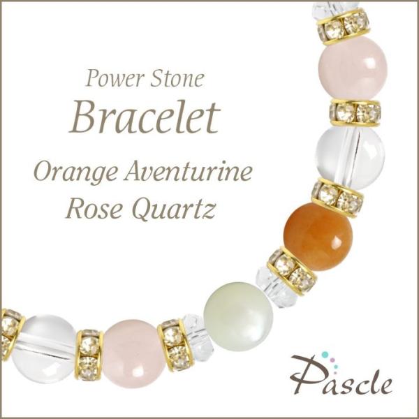 パワーストーン ブレスレット オレンジアベンチュリン・ローズクォーツ 恋愛成就 癒し 縁結び 誕生石...