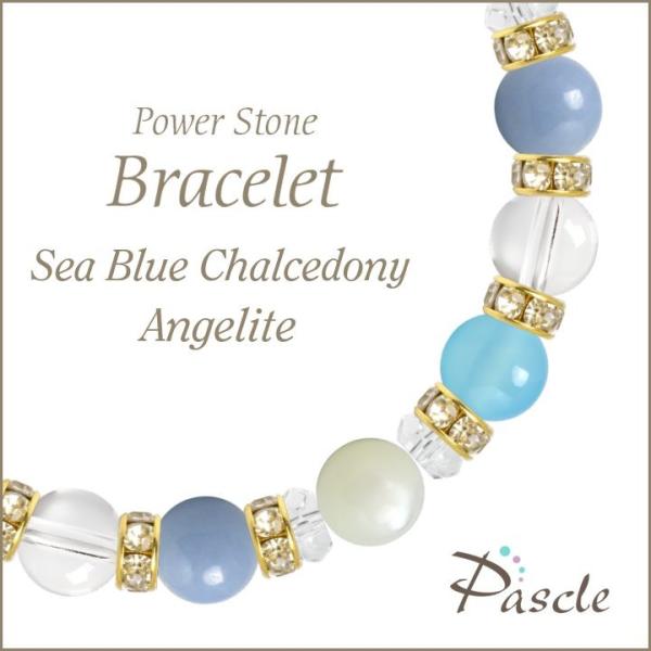 パワーストーン ブレスレット シーブルーカルセドニー・エンジェライト 人間関係 癒し 家庭円満