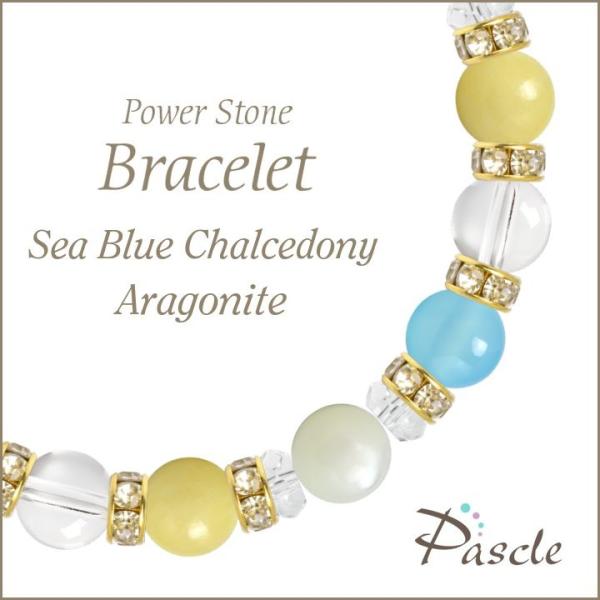 パワーストーン ブレスレット シーブルーカルセドニー・アラゴナイト 人間関係 癒し 縁結び