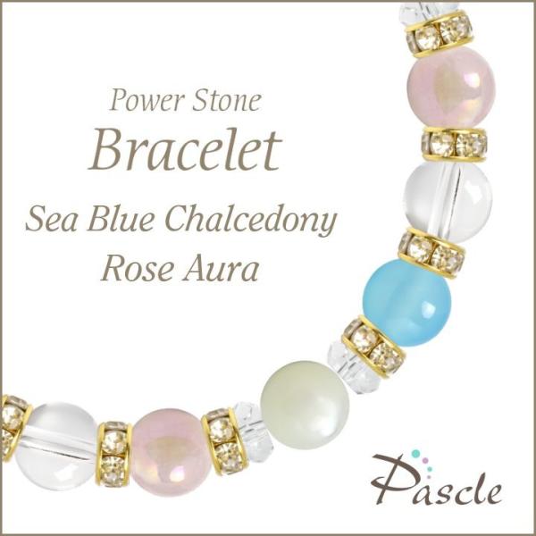 パワーストーン ブレスレット シーブルーカルセドニー・ローズオーラ 人間関係 癒し 縁結び 恋愛成就
