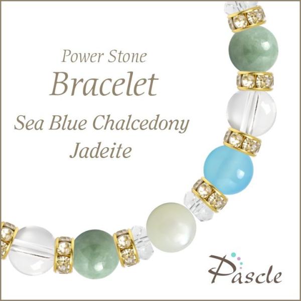 パワーストーン ブレスレット シーブルーカルセドニー・翡翠 人間関係 癒し 仕事運 誕生石 5月 願...