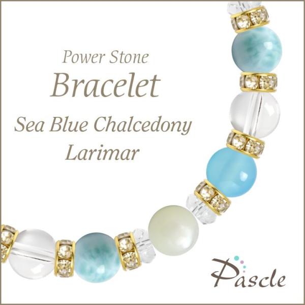 パワーストーン ブレスレット シーブルーカルセドニー・ラリマー 人間関係 癒し