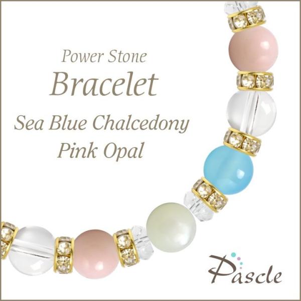 パワーストーン ブレスレット シーブルーカルセドニー・ピンクオパール 人間関係 癒し 縁結び 誕生石...