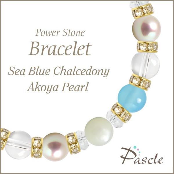 パワーストーン ブレスレット シーブルーカルセドニー・アコヤ真珠 人間関係 癒し 健康 誕生石 6月