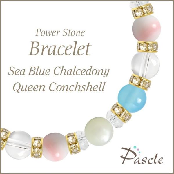 パワーストーン ブレスレット シーブルーカルセドニー・クイーンコンクシェル 人間関係 癒し 安産・子...