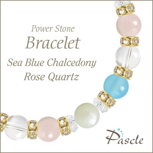 パワーストーン ブレスレット シーブルーカルセドニー・ローズクォーツ 人間関係 癒し 縁結び 恋愛成...