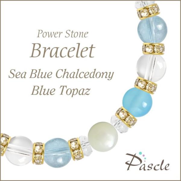 パワーストーン ブレスレット シーブルーカルセドニー・ブルートパーズ 人間関係 癒し 仕事運 縁結び...
