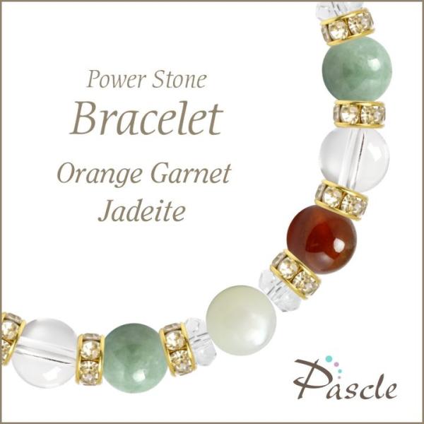 パワーストーン ブレスレット オレンジガーネット・翡翠 恋人・夫婦円満 誕生石 1月 願望成就 仕事...