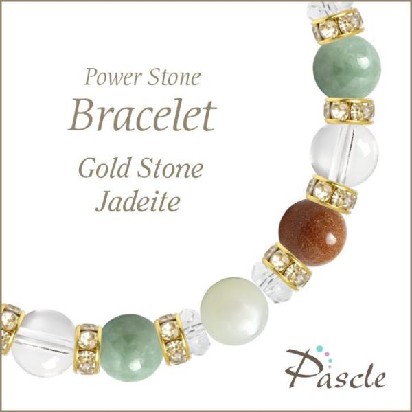 パワーストーン ブレスレット ゴールドストーン・翡翠 仕事運 縁結び 誕生石 5月 願望成就