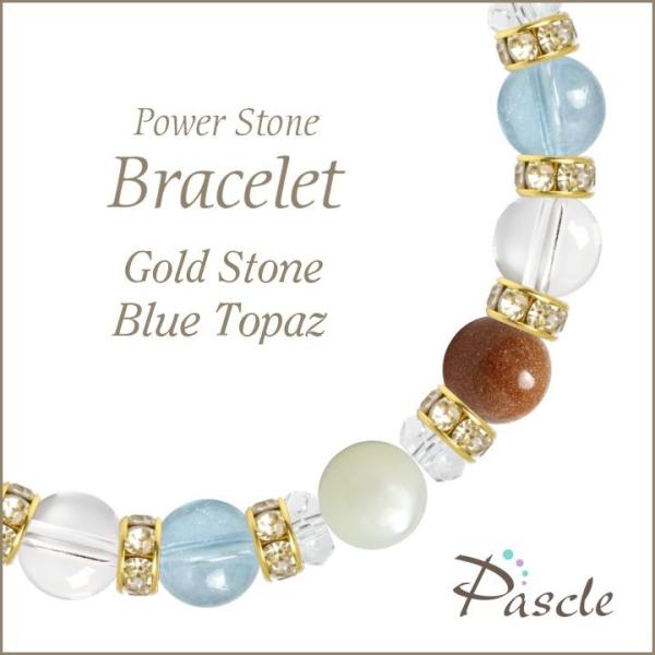 パワーストーン ブレスレット ゴールドストーン・ブルートパーズ 仕事運 縁結び 誕生石 11月