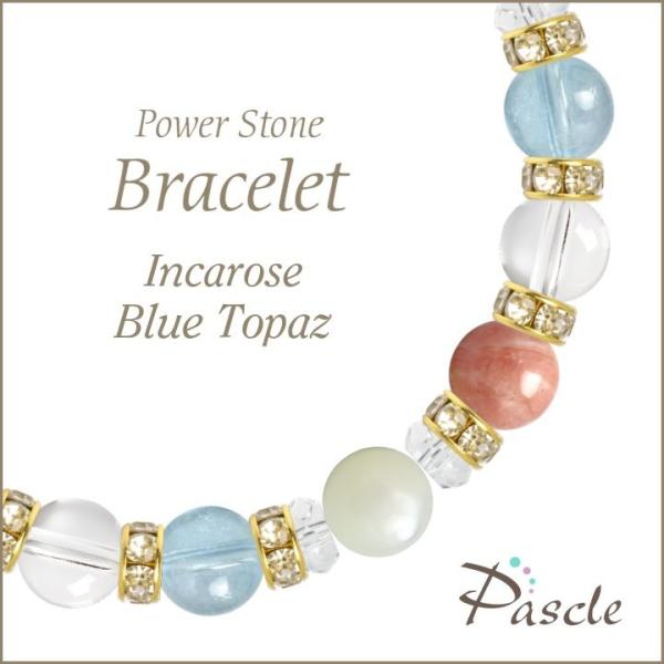 パワーストーン ブレスレット インカローズ・ブルートパーズ 恋愛成就 癒し 仕事運 縁結び 誕生石 ...