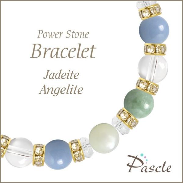 パワーストーン ブレスレット 翡翠・エンジェライト 仕事運 誕生石 5月 願望成就 家庭円満 人間関...