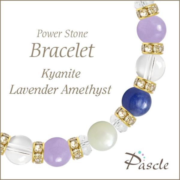 パワーストーン ブレスレット カイヤナイト・ラベンダーアメジスト 仕事運 願望成就 誕生石 2月 恋...