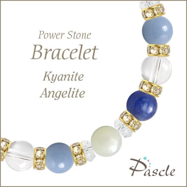 パワーストーン ブレスレット カイヤナイト・エンジェライト 仕事運 願望成就 家庭円満 人間関係