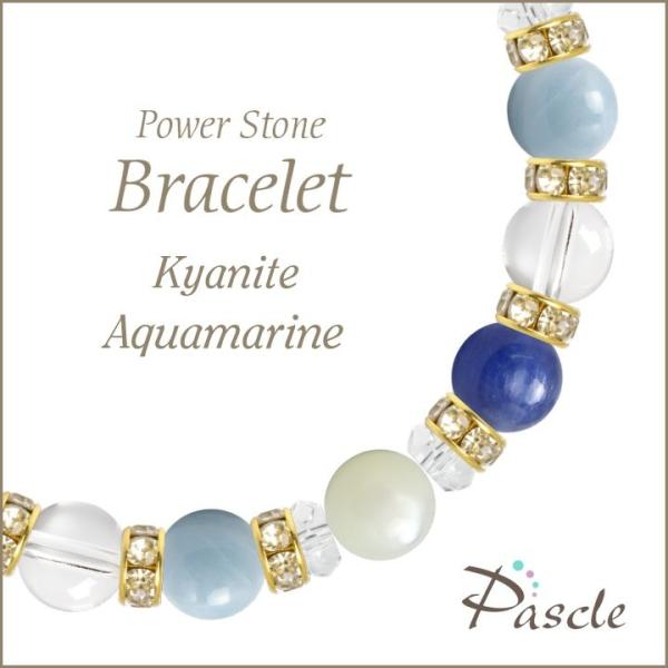 パワーストーン ブレスレット カイヤナイト・アクアマリン 仕事運 願望成就 家庭円満 誕生石 3月 ...