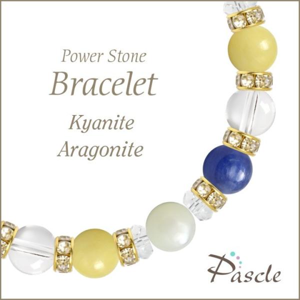 パワーストーン ブレスレット カイヤナイト・アラゴナイト 仕事運 願望成就 縁結び 人間関係